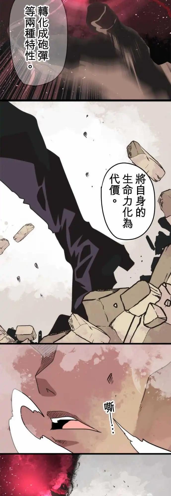 第51话 「Spanking」3