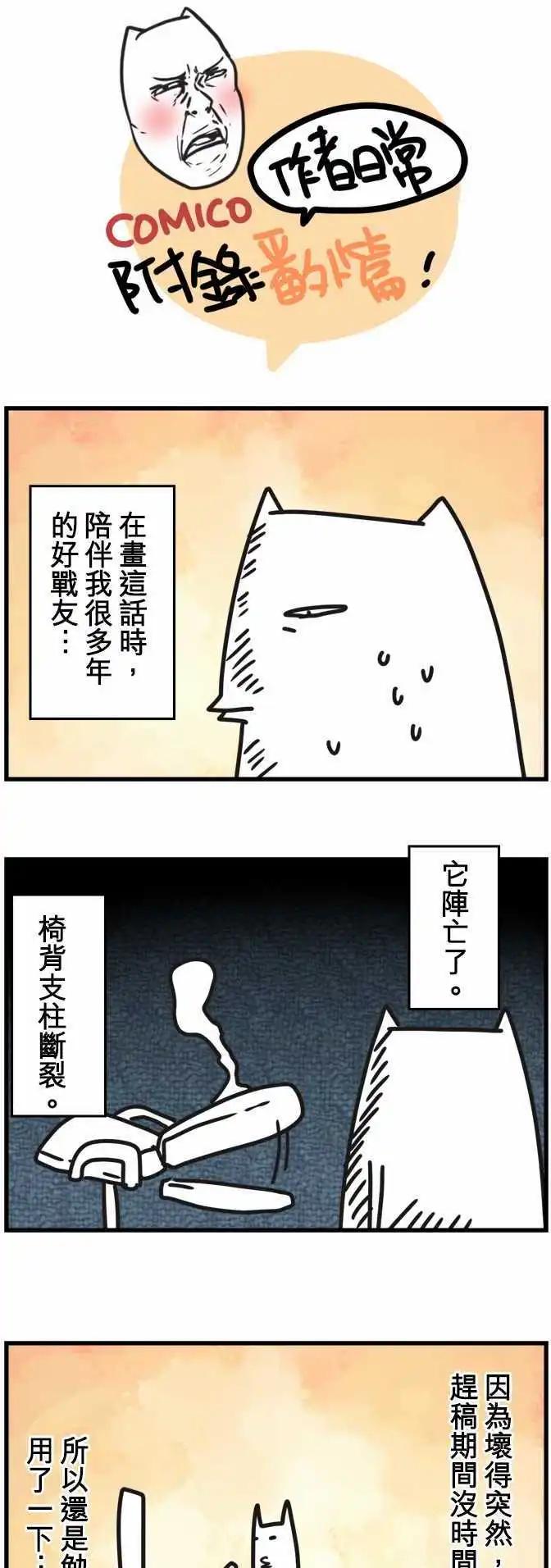 第51话 「Spanking」30