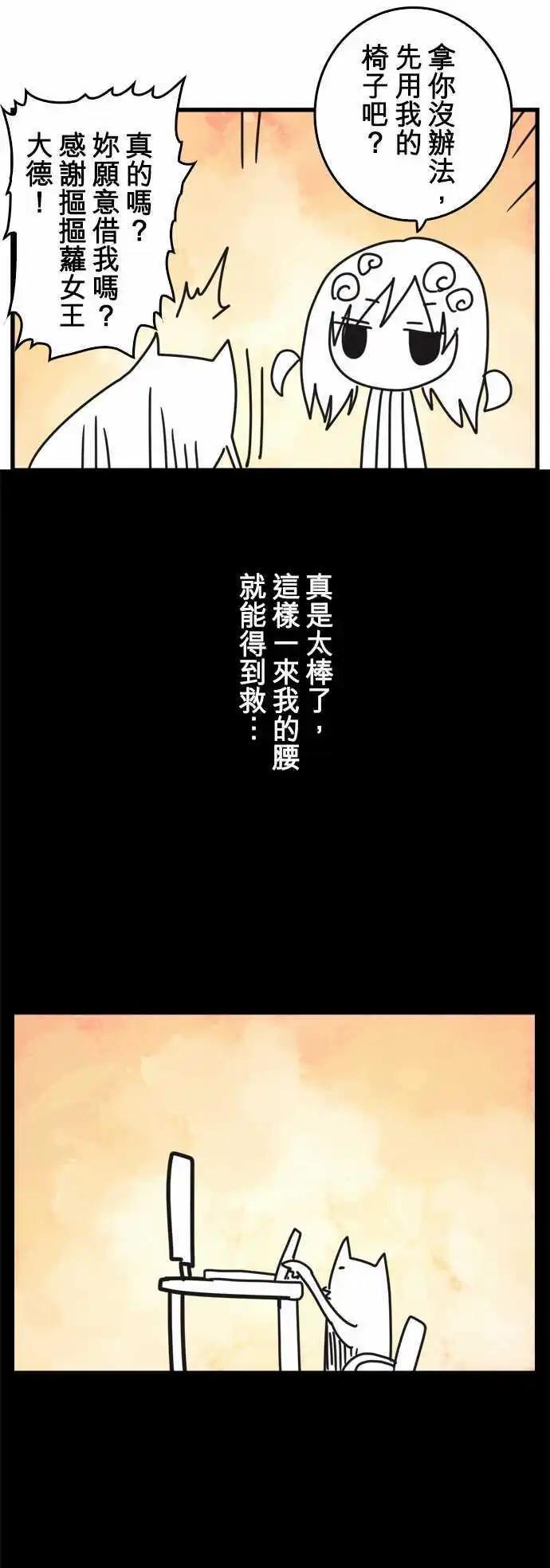 第51话 「Spanking」32