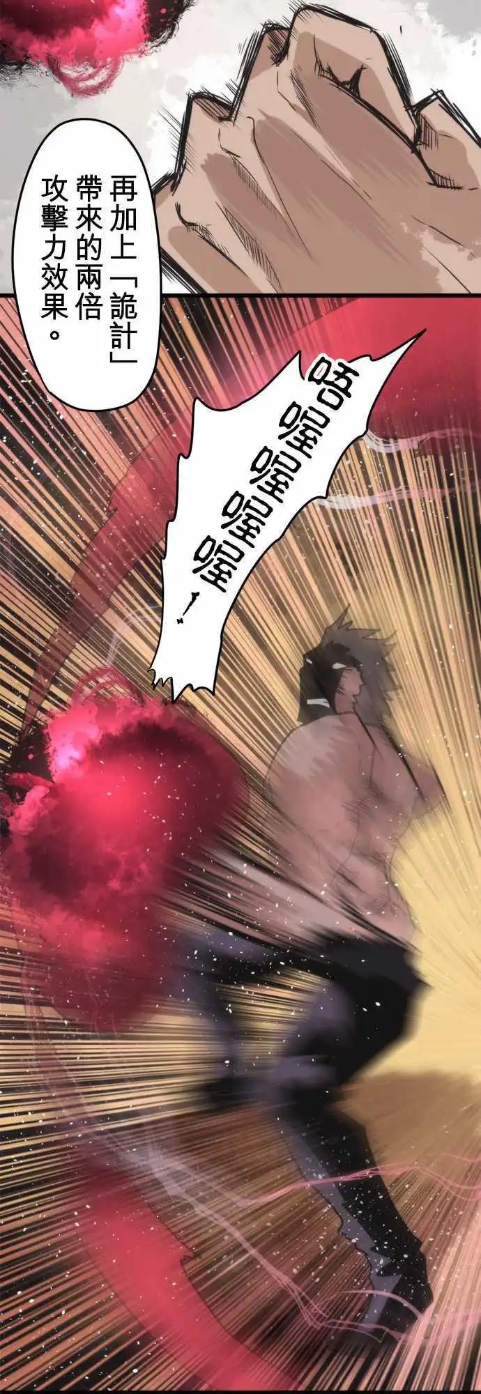 第51话 「Spanking」4