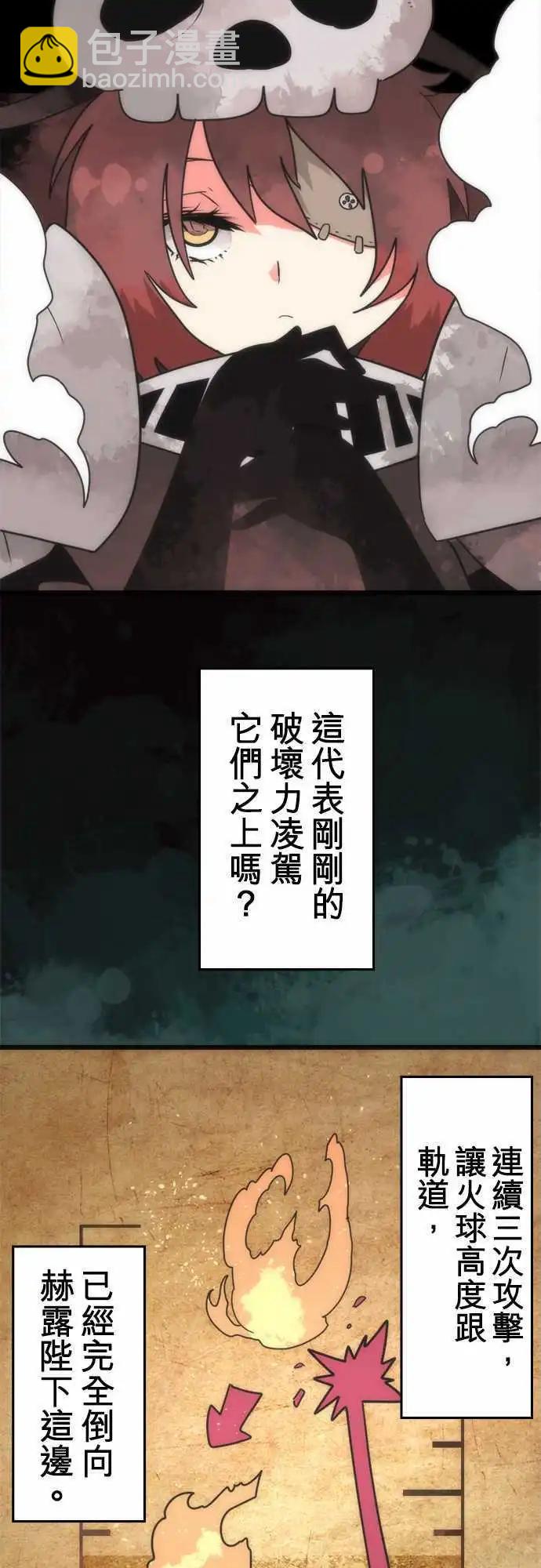 第51话 「Spanking」8