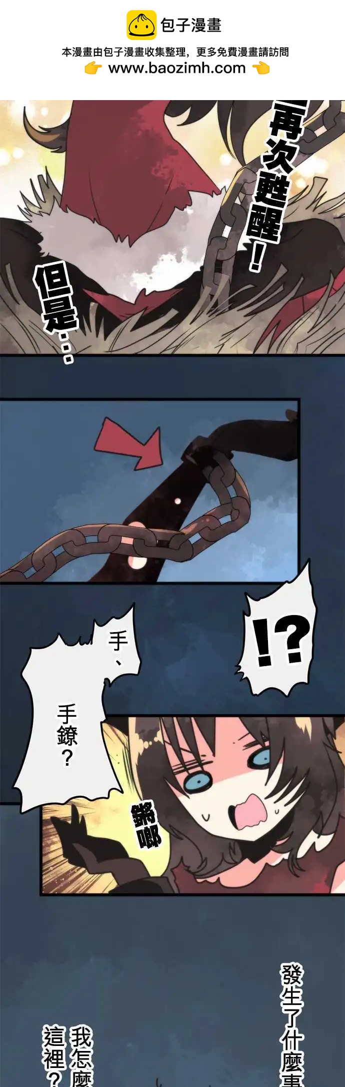 第57话 「Prison」1