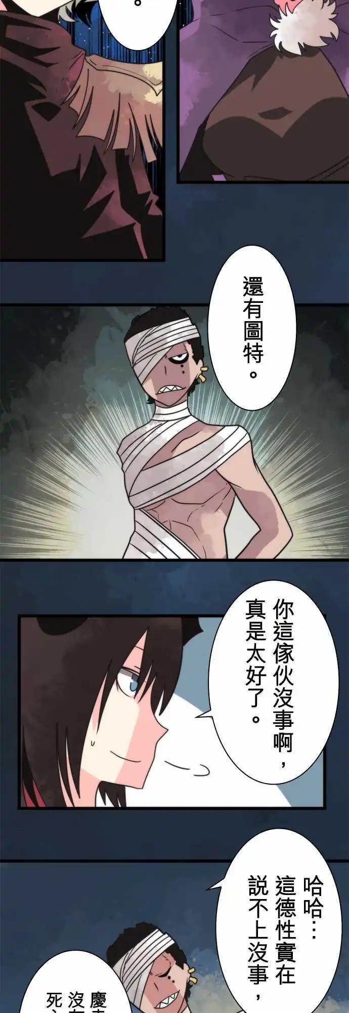 第57话 「Prison」11