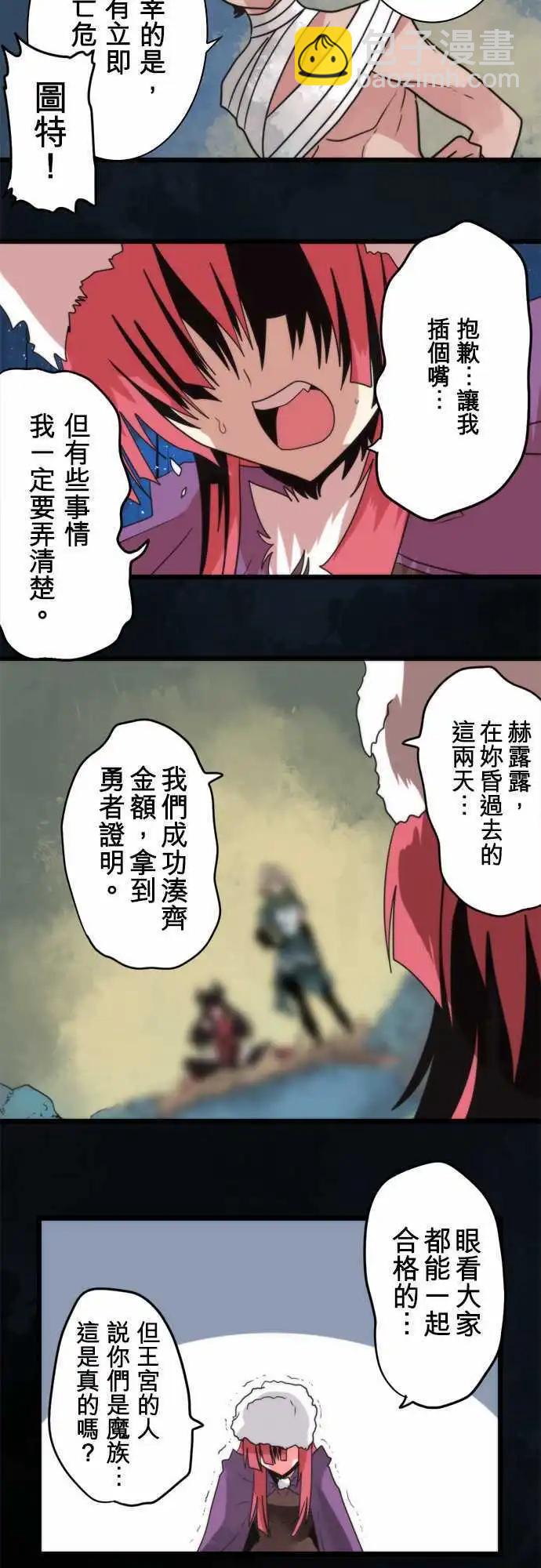 第57话 「Prison」12