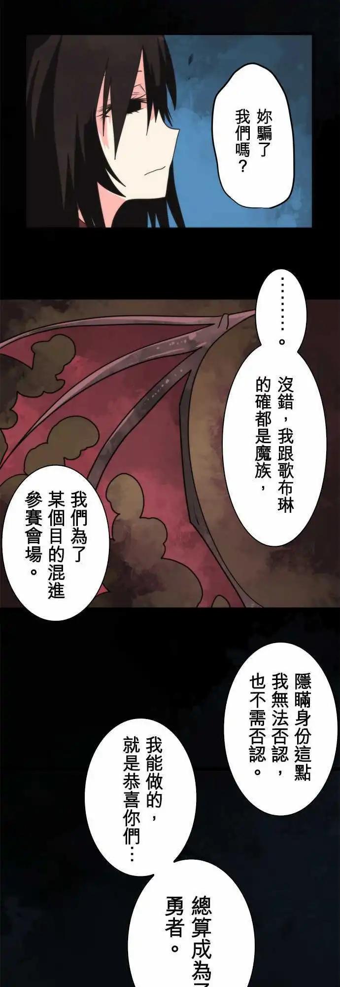 第57话 「Prison」13