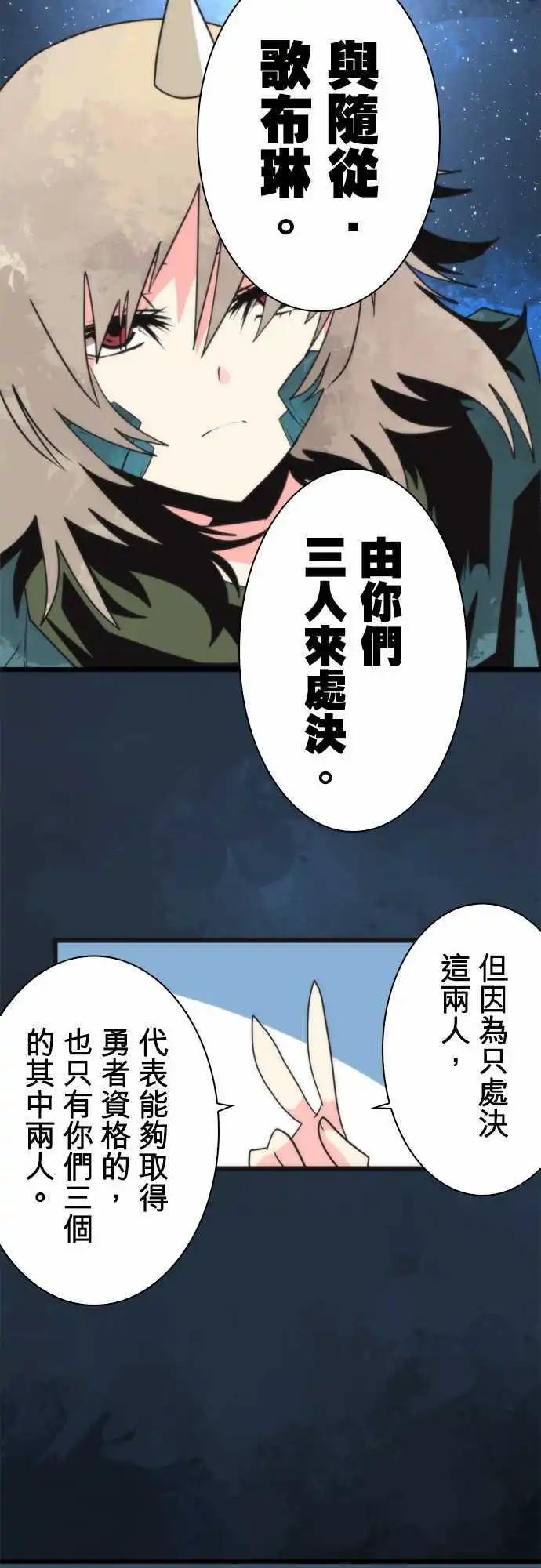 第57话 「Prison」16