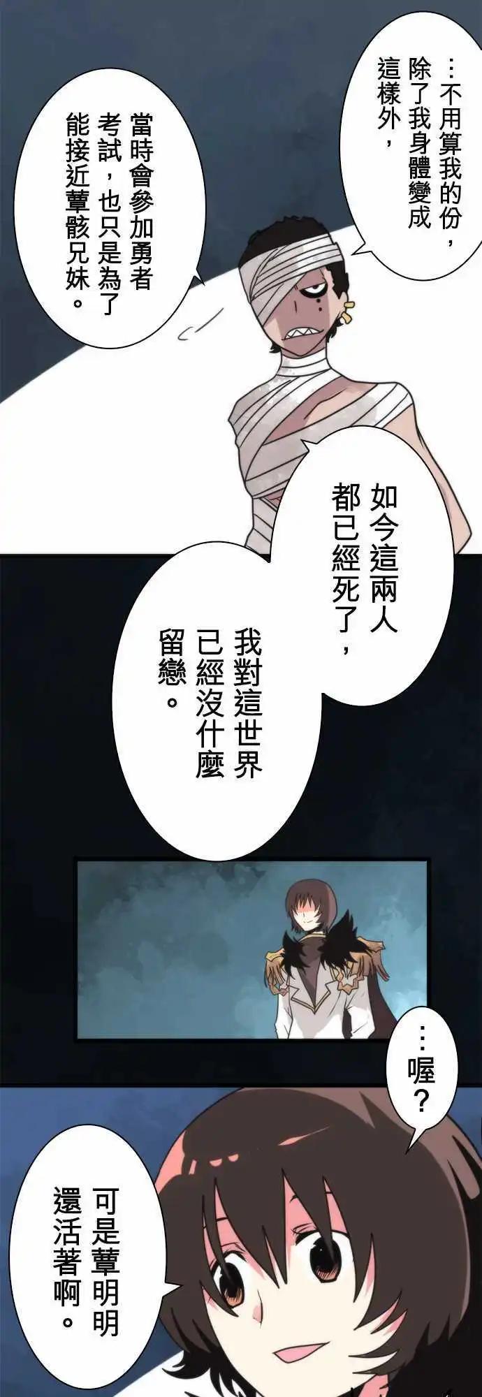 第57话 「Prison」17
