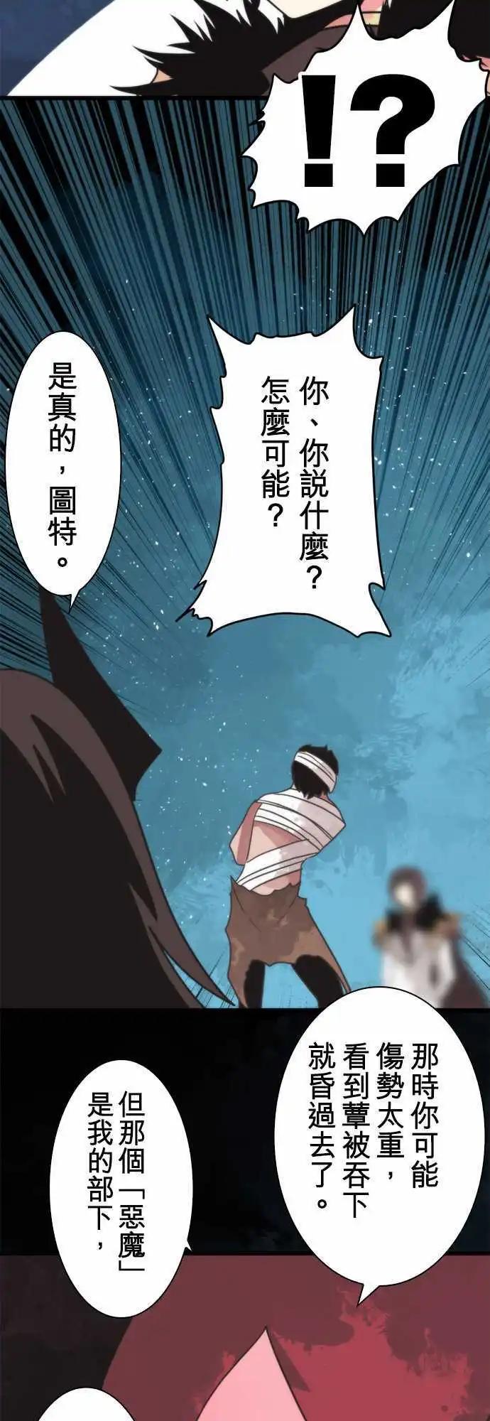 第57话 「Prison」18