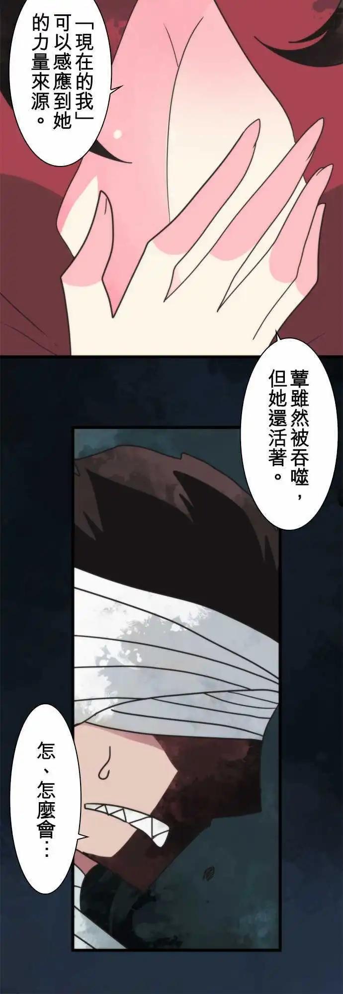 第57话 「Prison」19