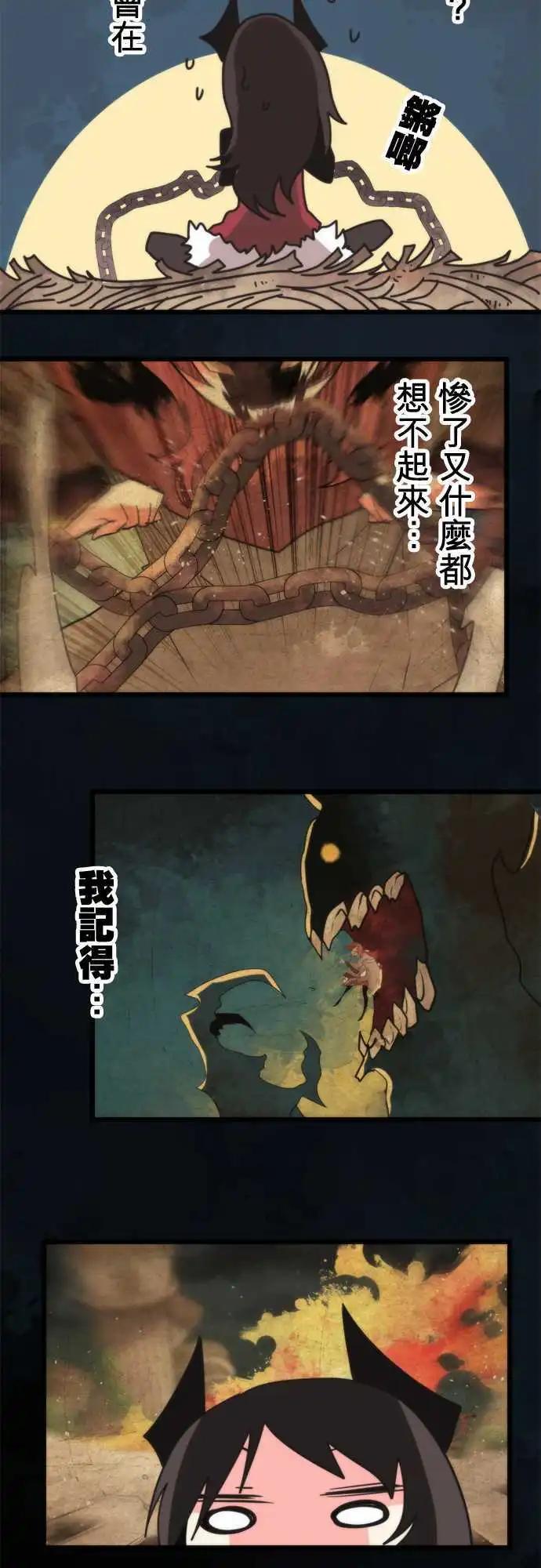 第57话 「Prison」2