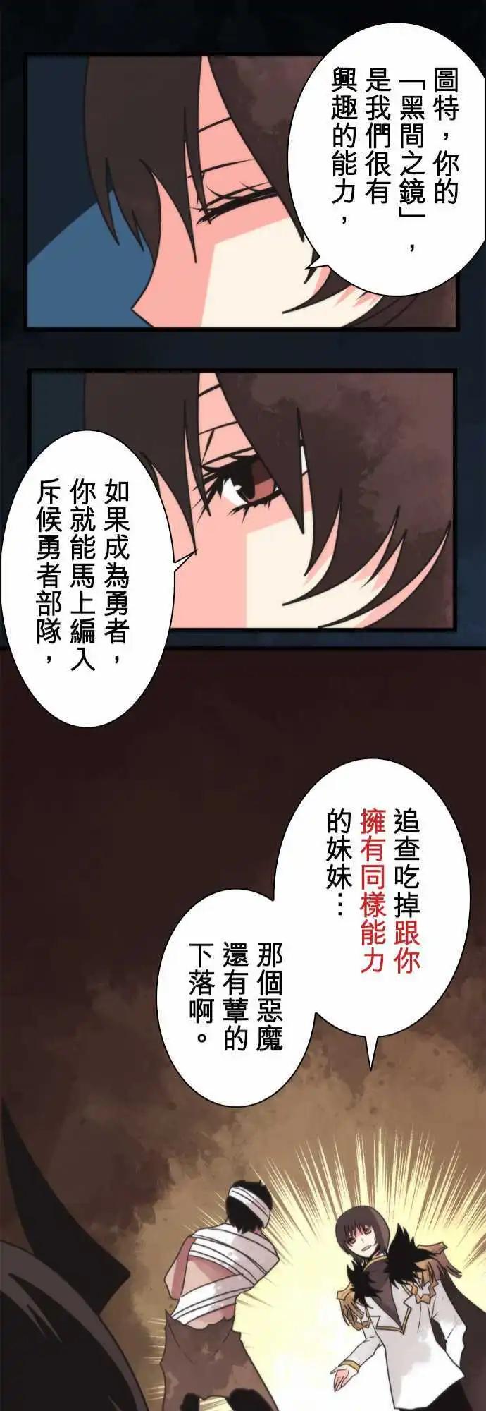第57话 「Prison」20
