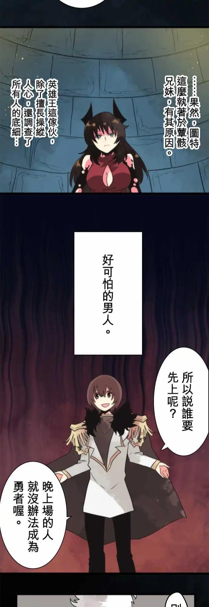 第57话 「Prison」22