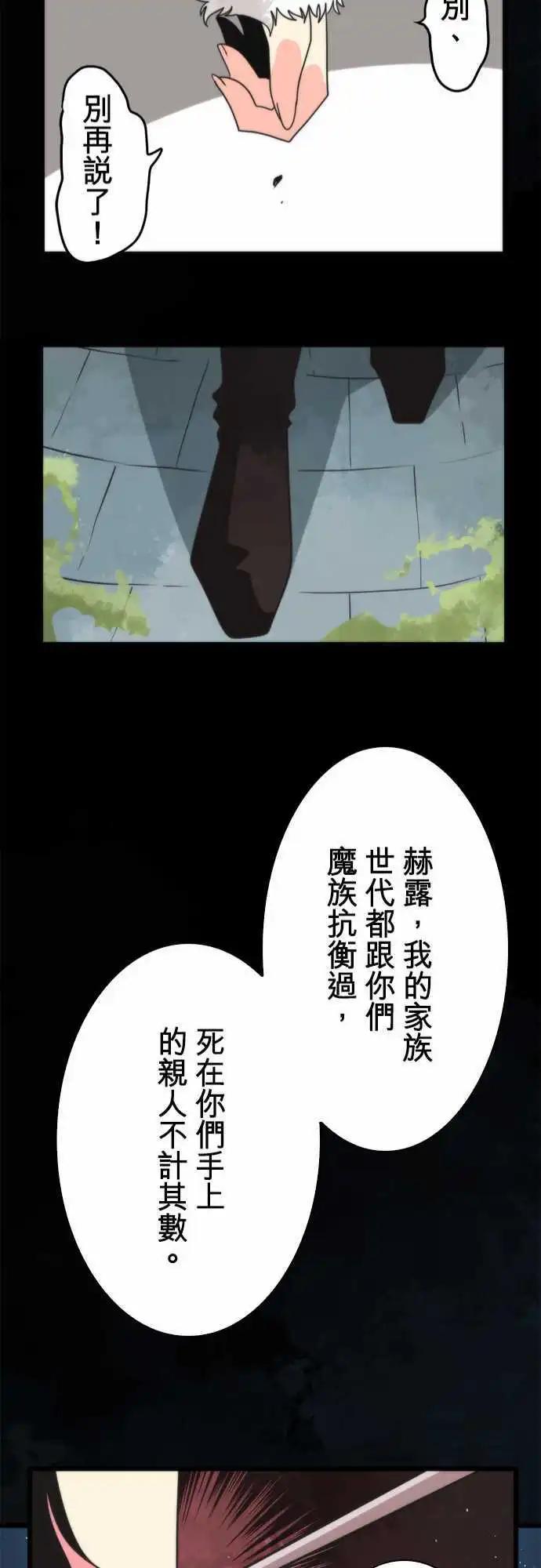 第57话 「Prison」23
