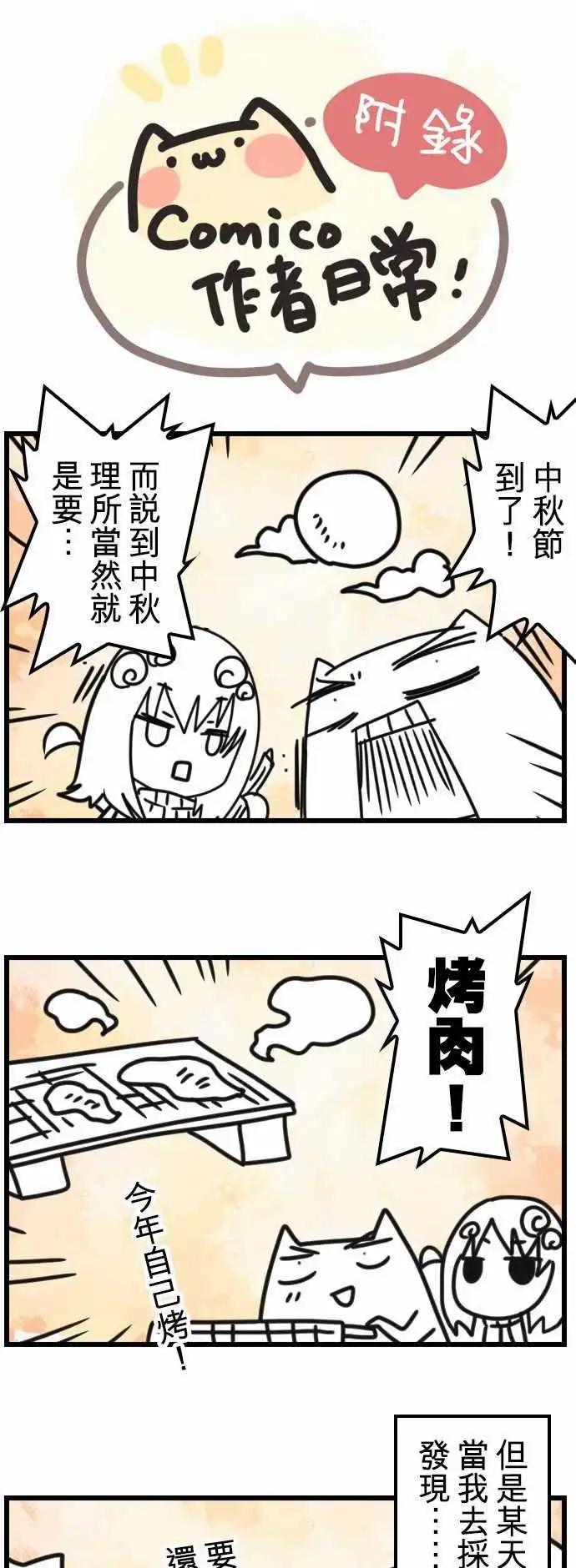 第57话 「Prison」25
