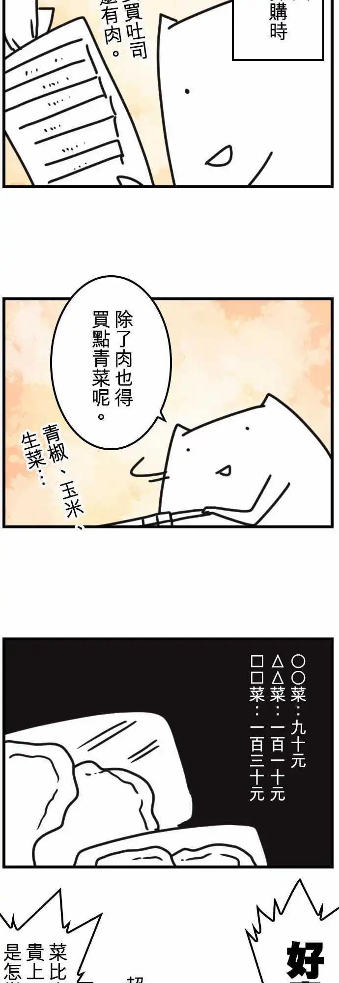 第57话 「Prison」26