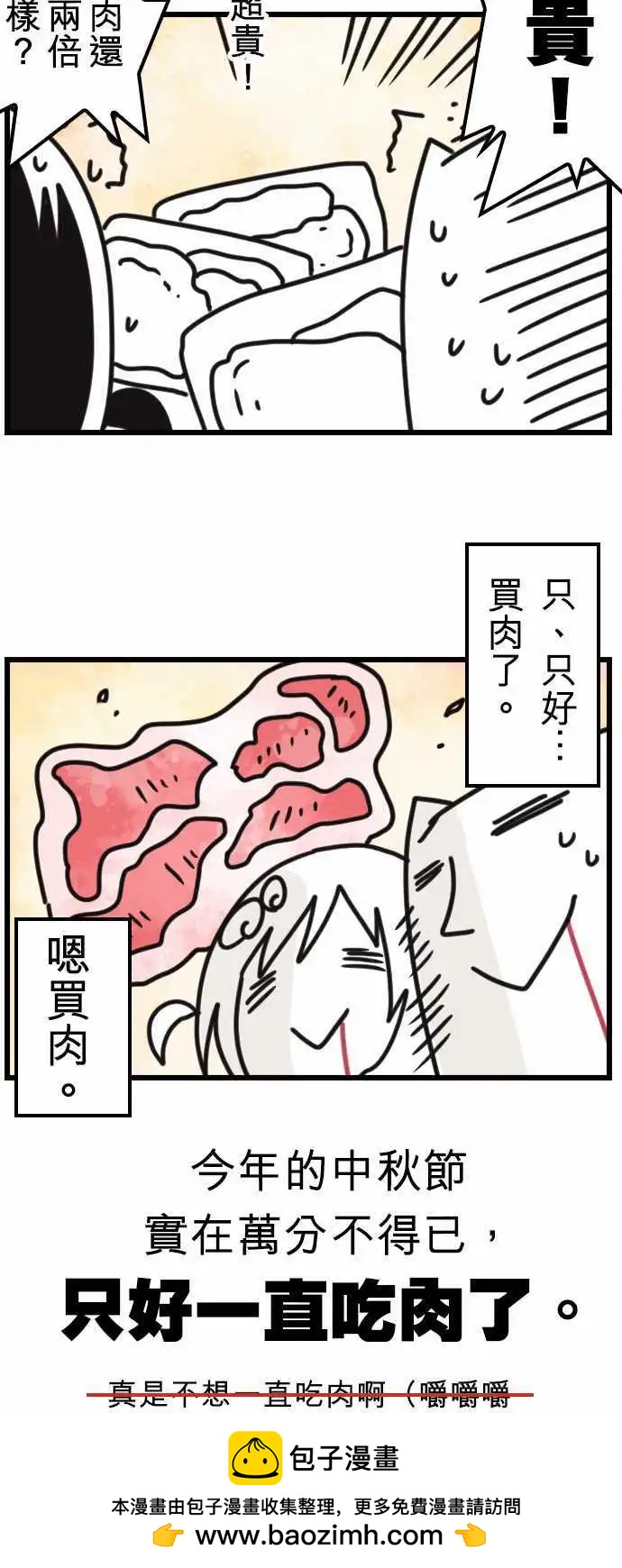 第57话 「Prison」27
