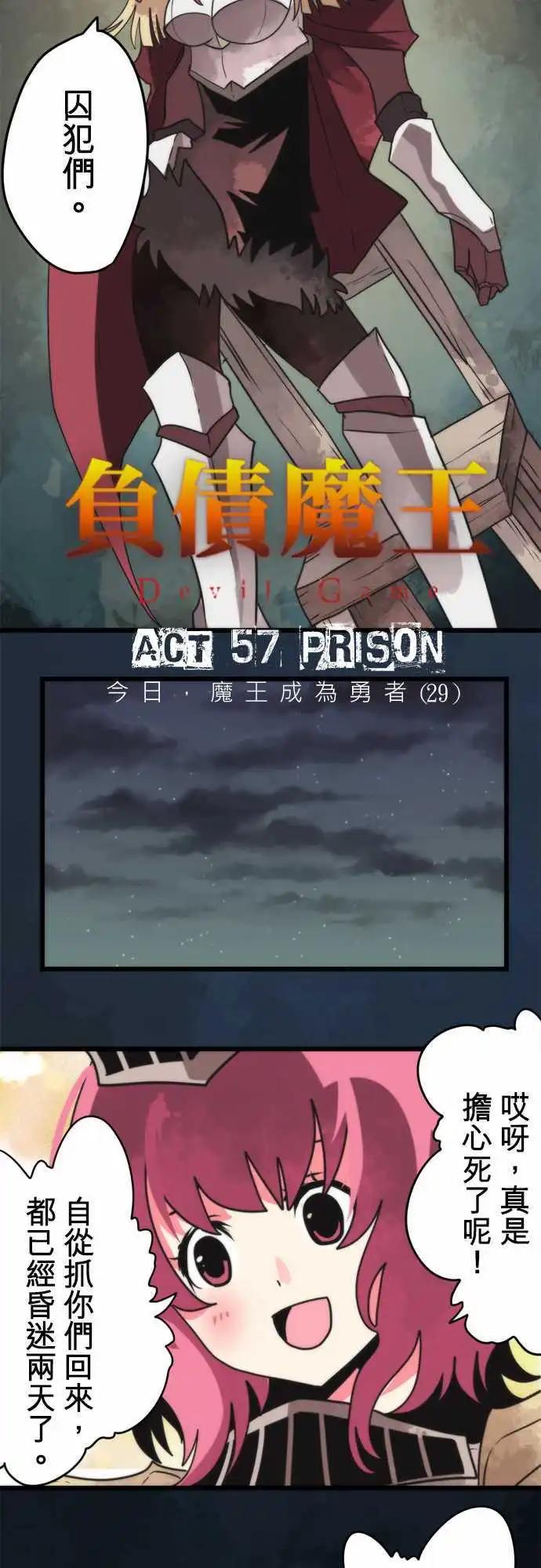 第57话 「Prison」6