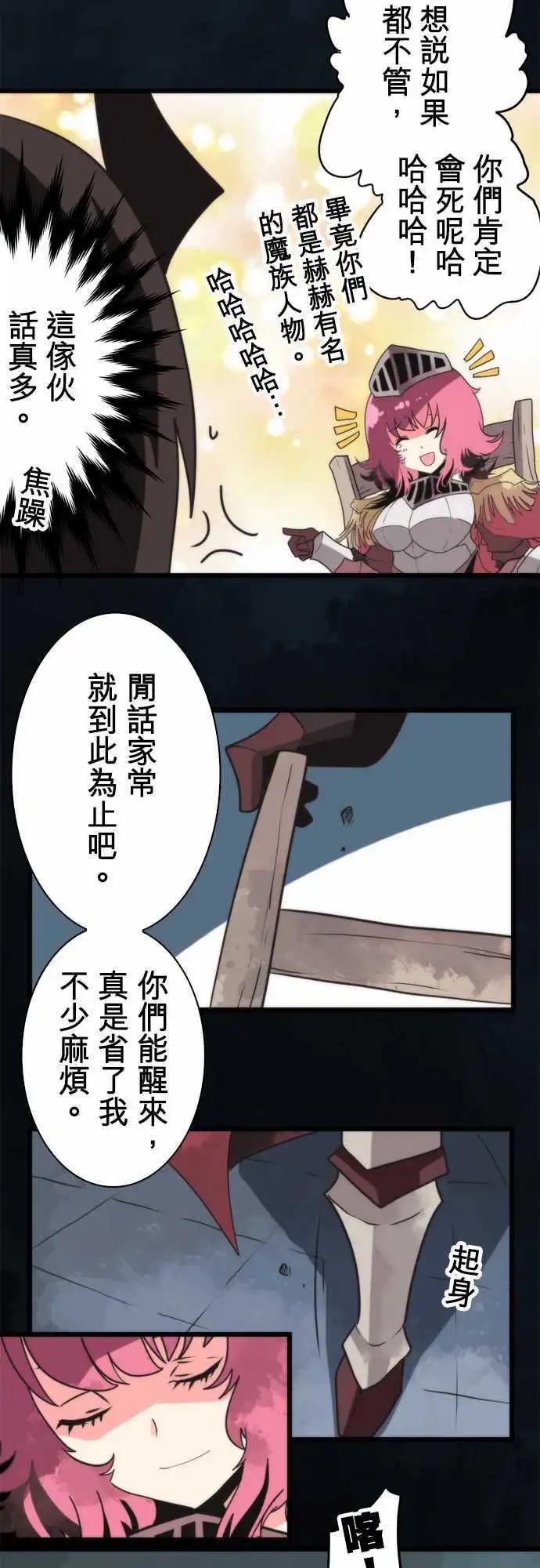 第57话 「Prison」7