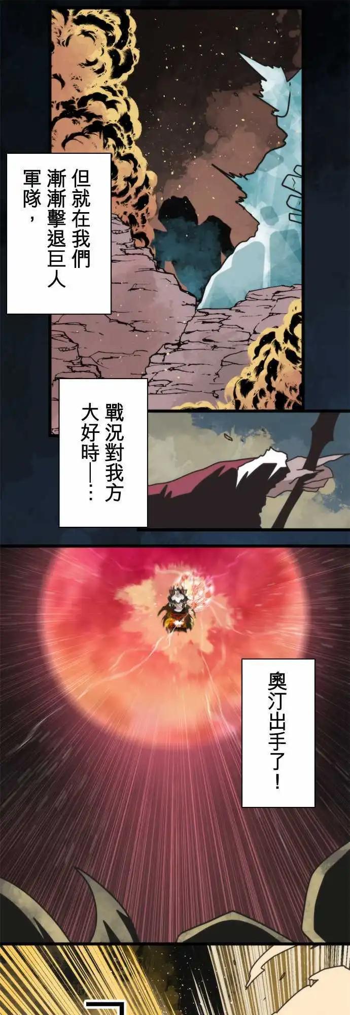 第61话 「Odin」10