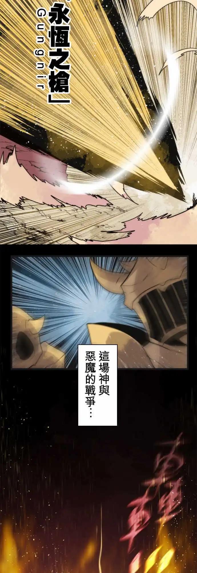 第61话 「Odin」11