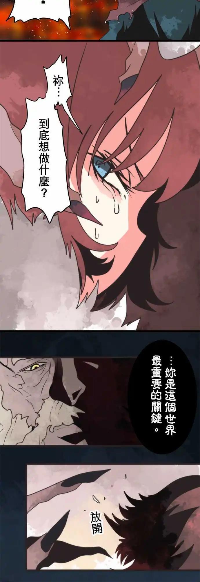 第61话 「Odin」14