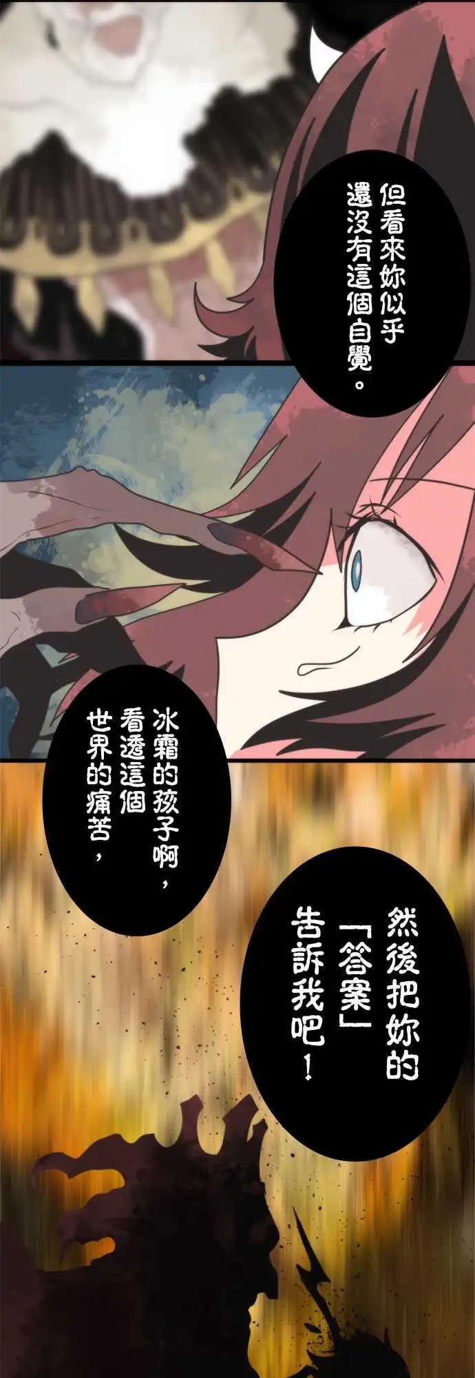 第61话 「Odin」15
