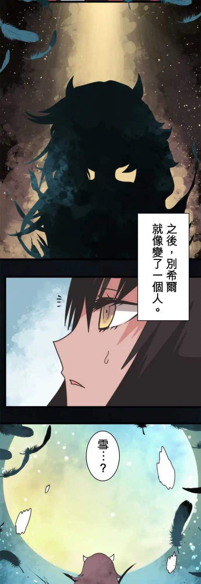 第61话 「Odin」17