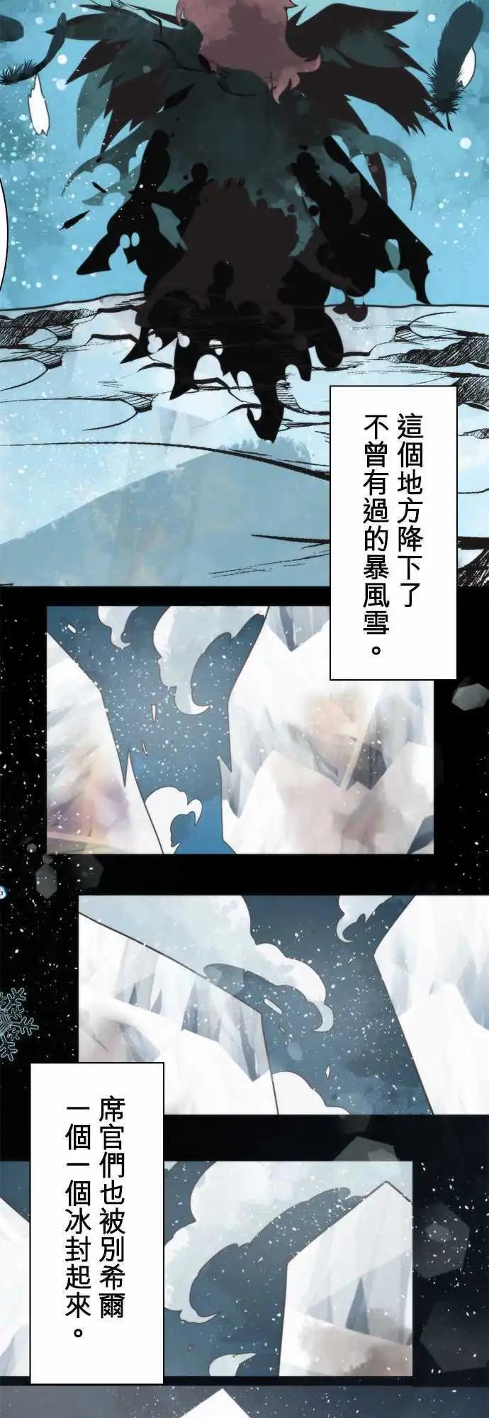 第61话 「Odin」18