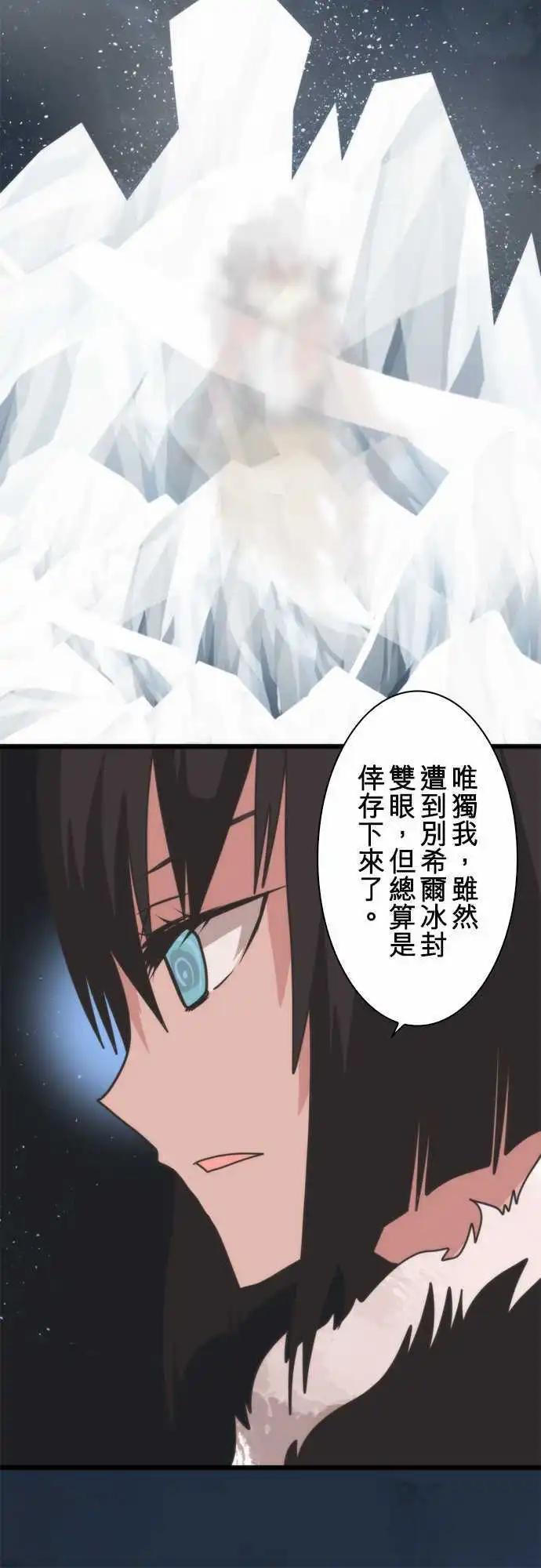 第61话 「Odin」19