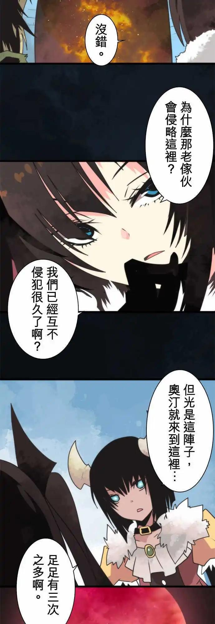 第61话 「Odin」2