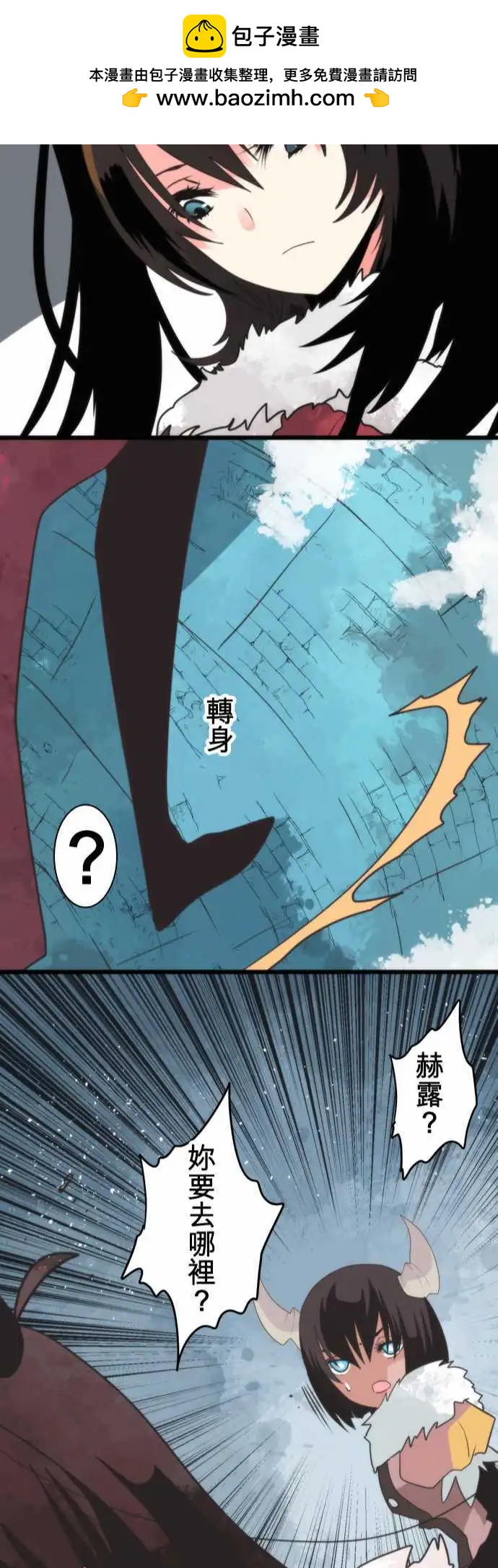 第61话 「Odin」21