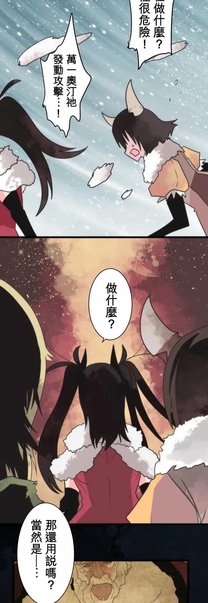 第61话 「Odin」23