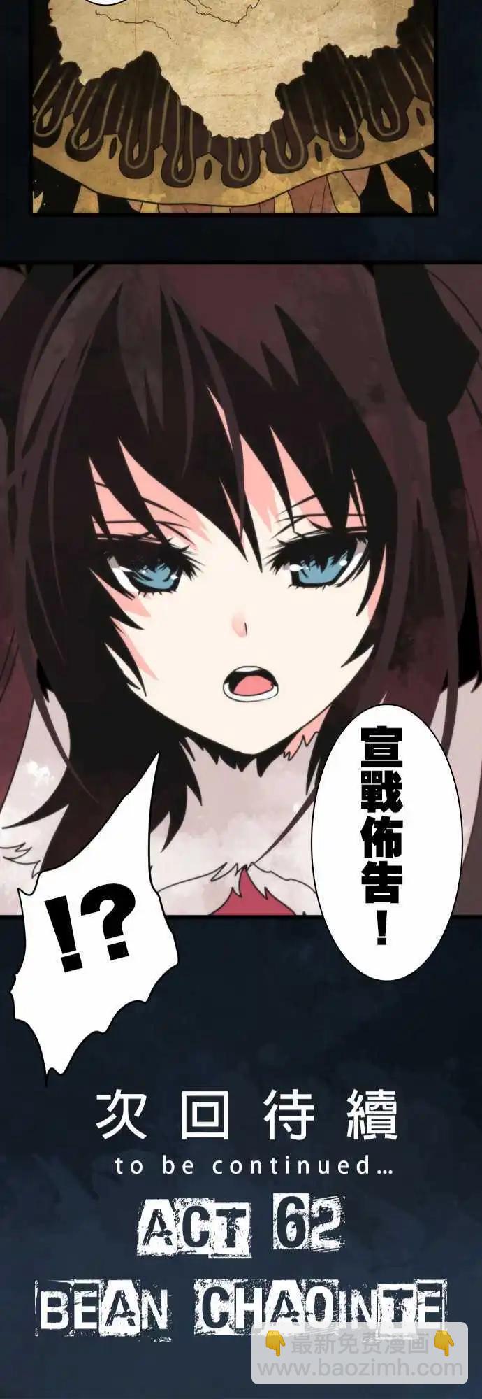 第61话 「Odin」24