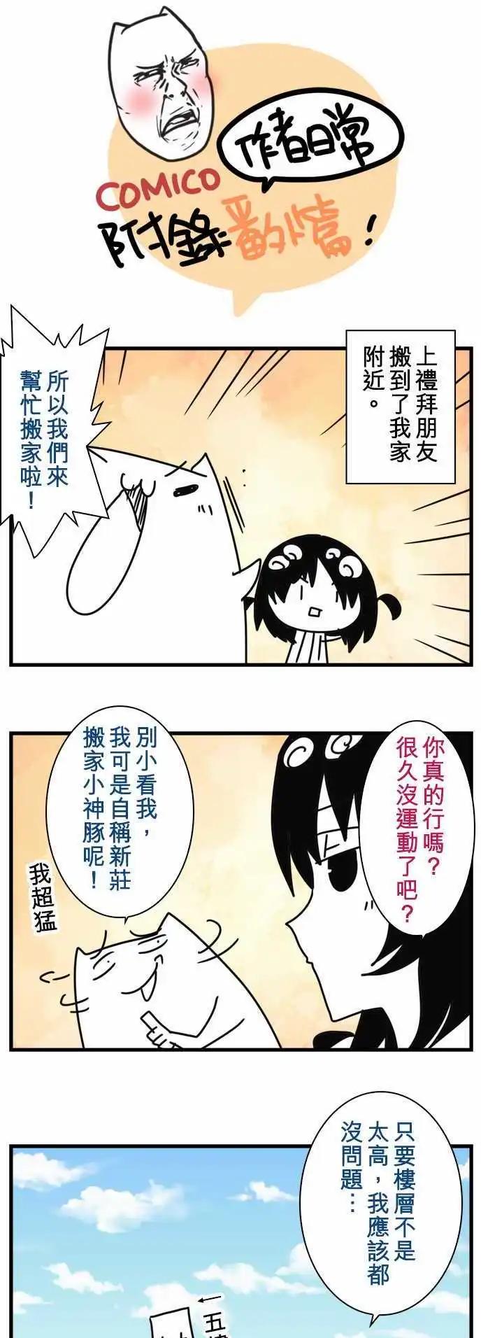 第61话 「Odin」25
