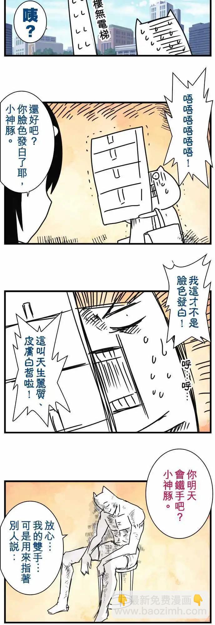 第61话 「Odin」26