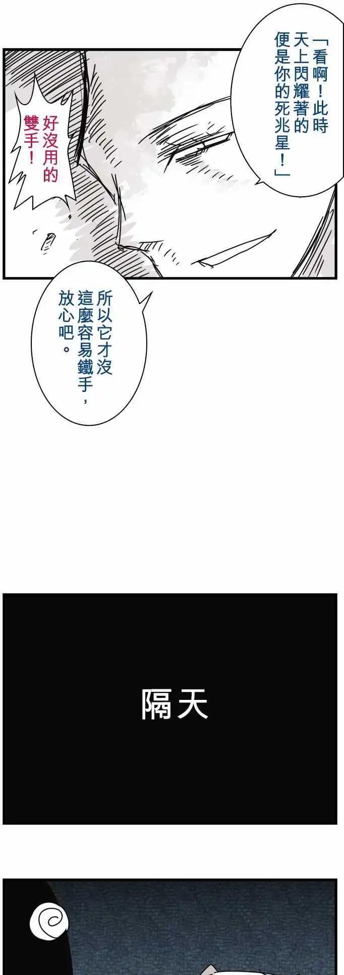 第61话 「Odin」27