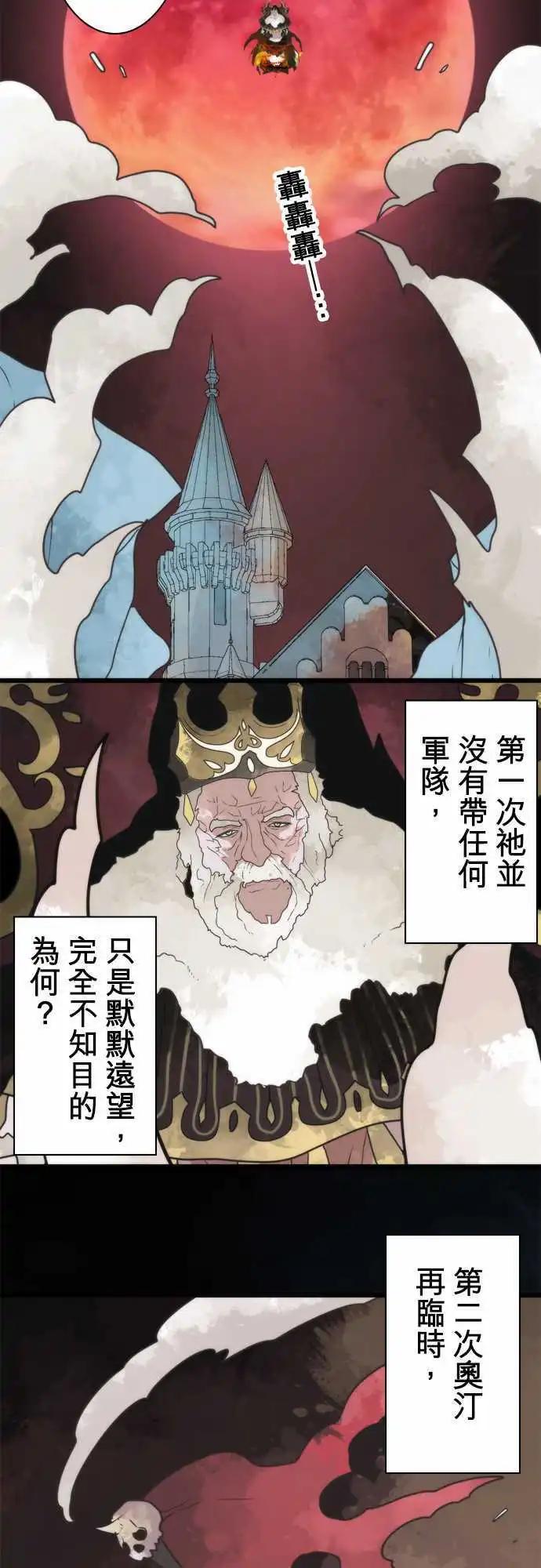 第61话 「Odin」3