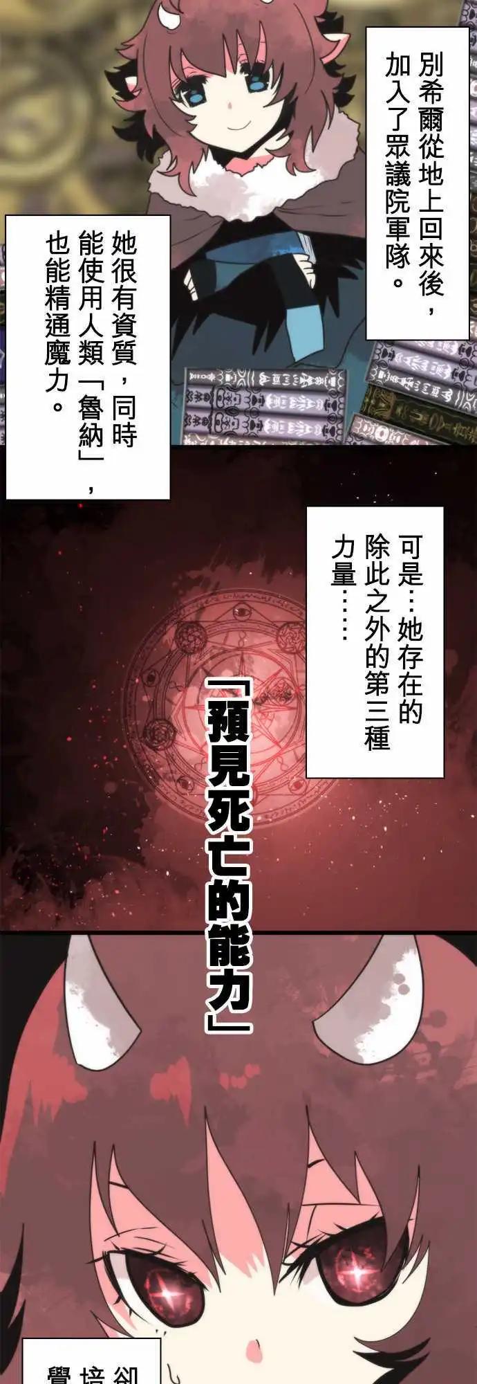 第61话 「Odin」6
