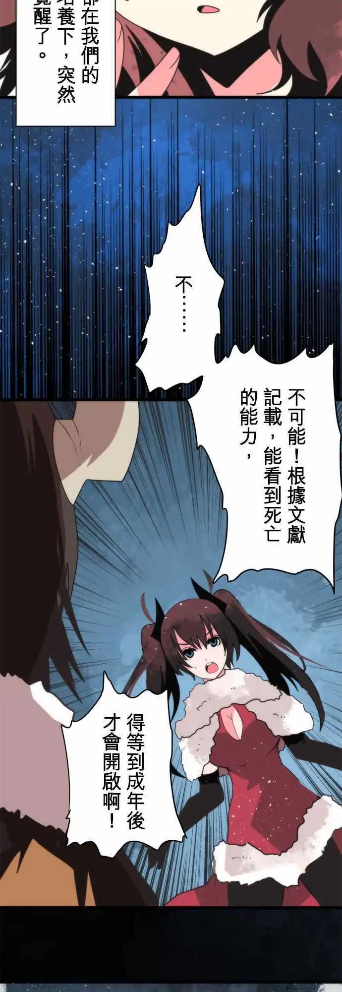 第61话 「Odin」7
