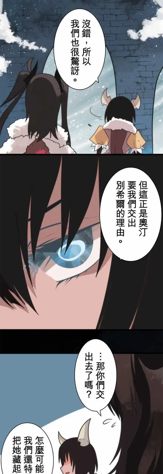 第61话 「Odin」8