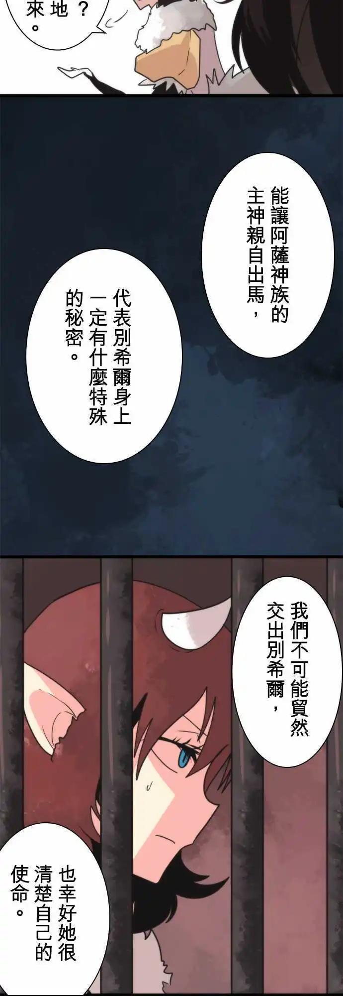 第61话 「Odin」9