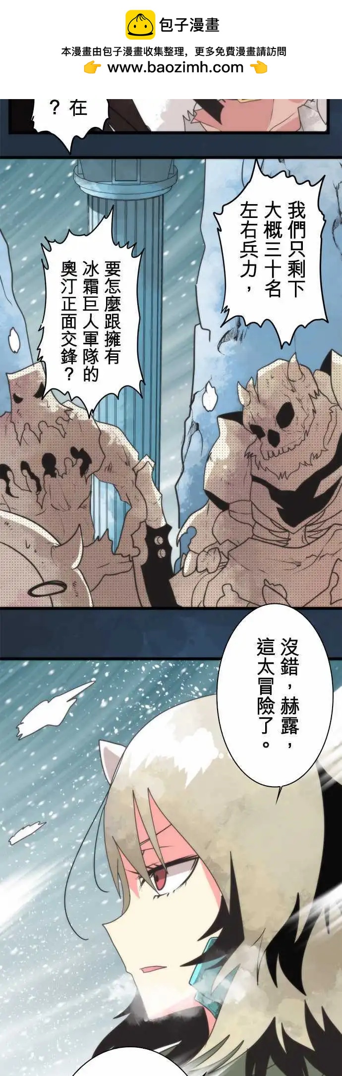 第62话 「Bean Chaointe」1