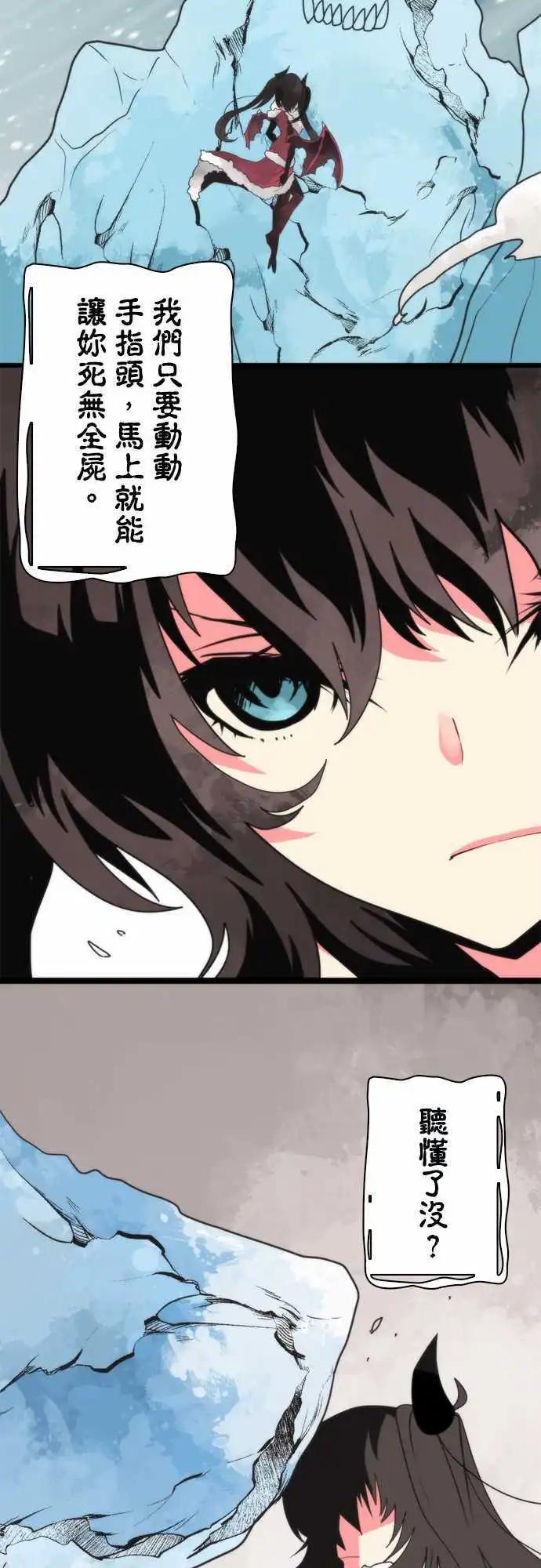 第62话 「Bean Chaointe」11