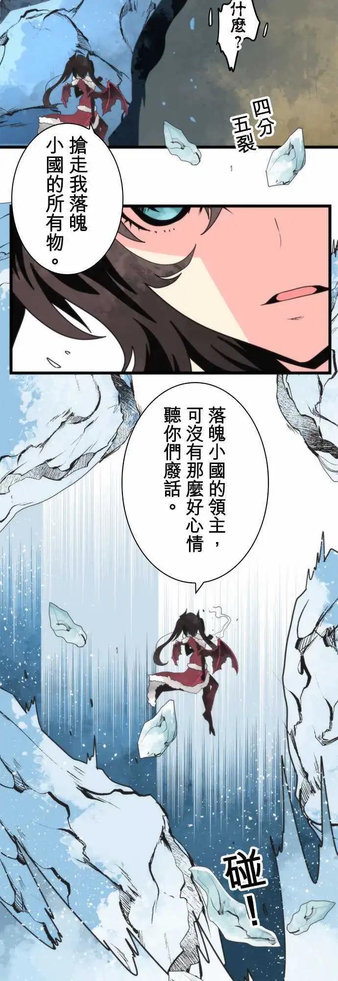 第62话 「Bean Chaointe」13