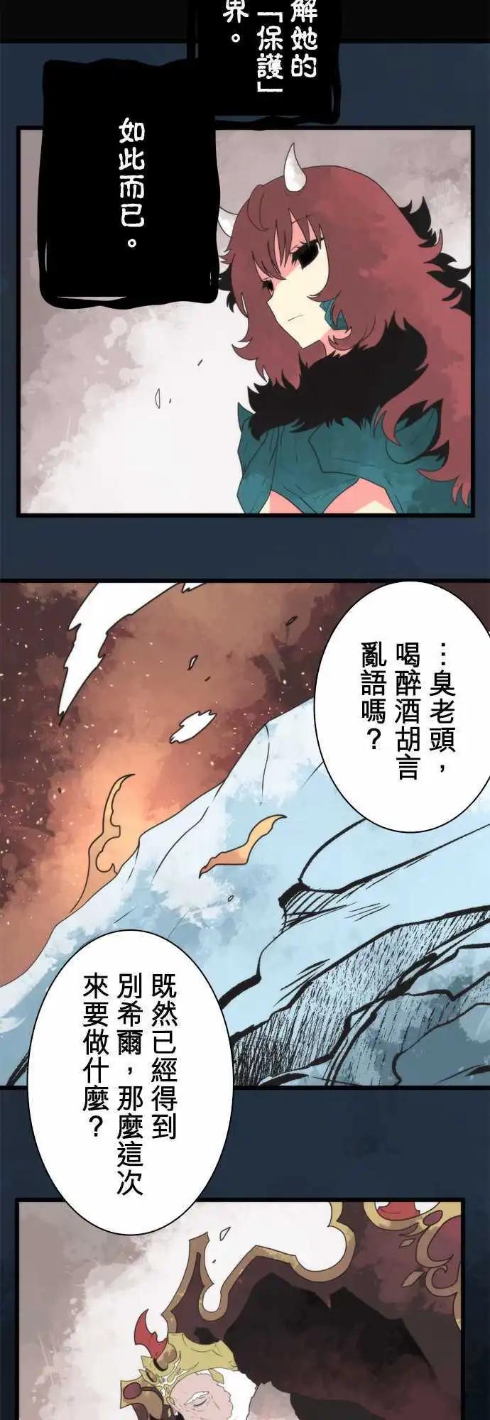 第62话 「Bean Chaointe」16