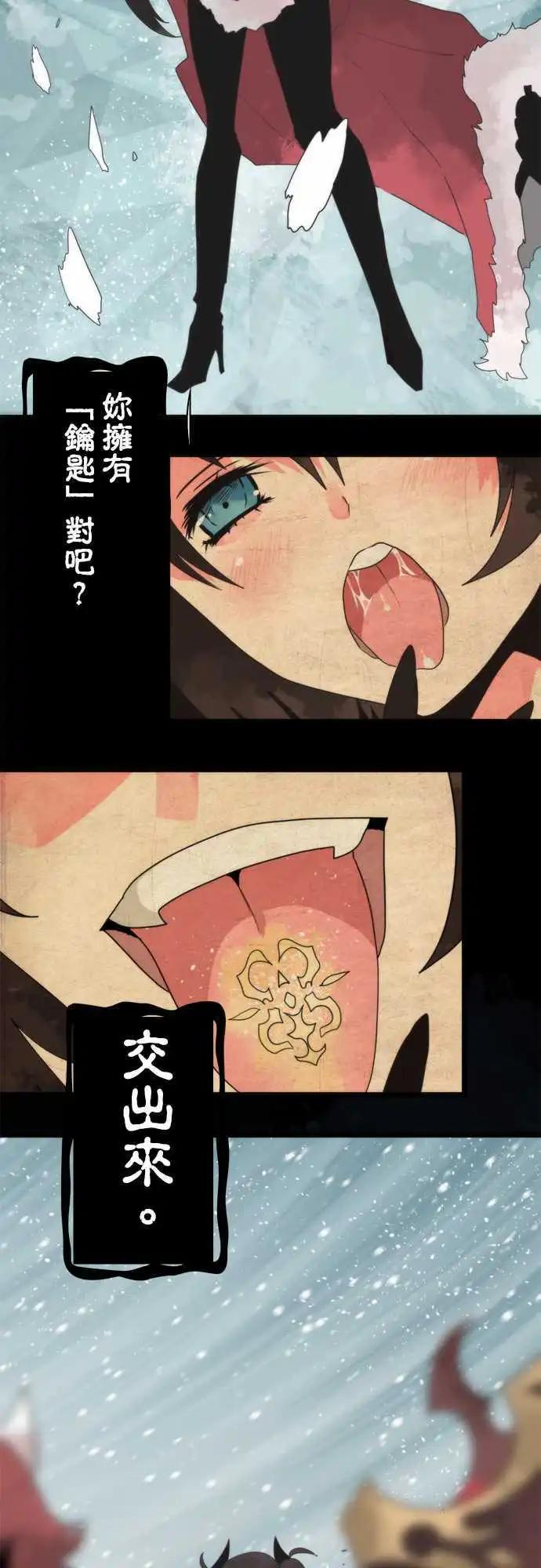 第62话 「Bean Chaointe」18