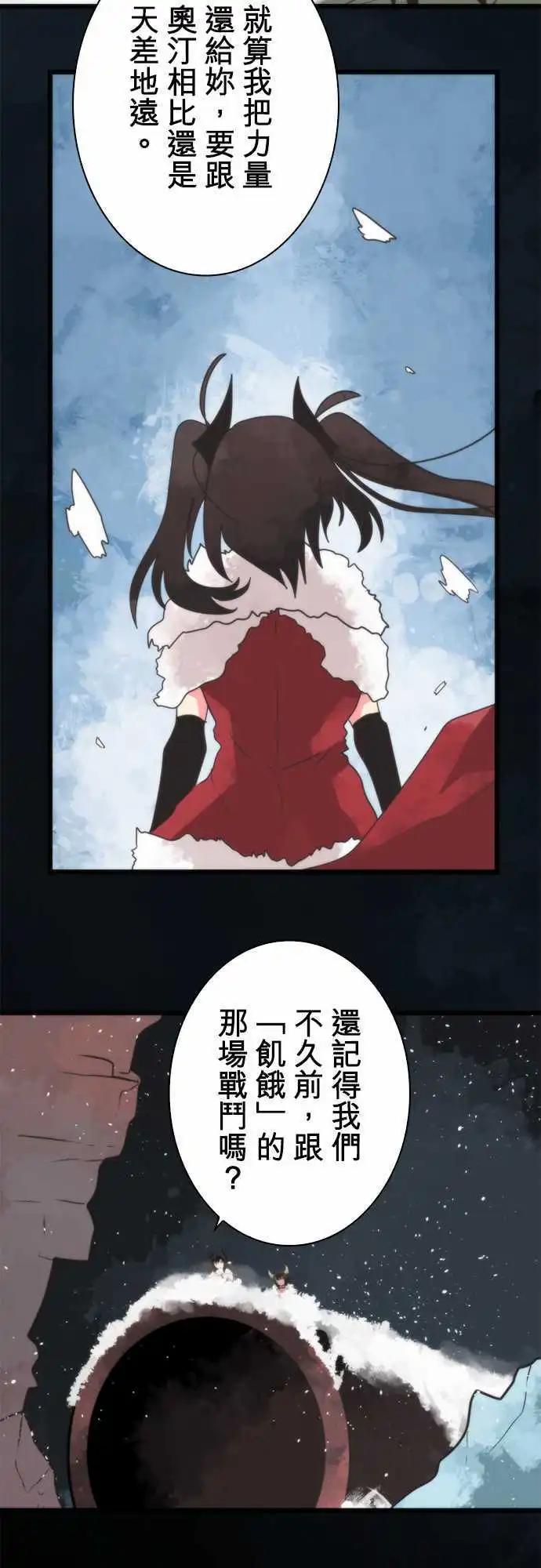 第62话 「Bean Chaointe」2