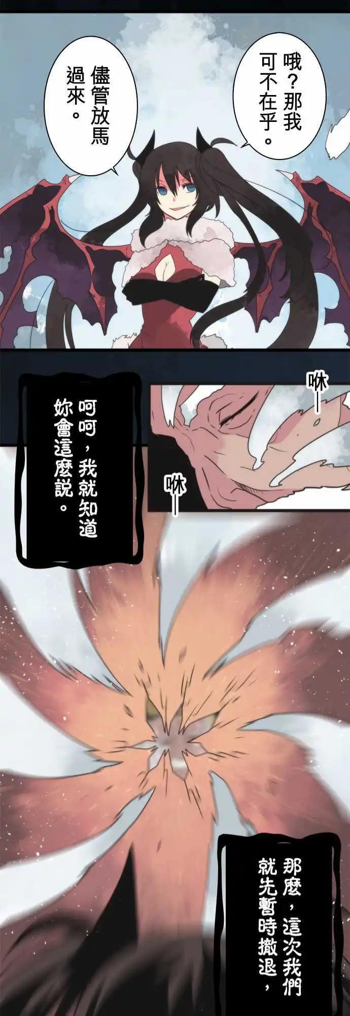 第62话 「Bean Chaointe」20