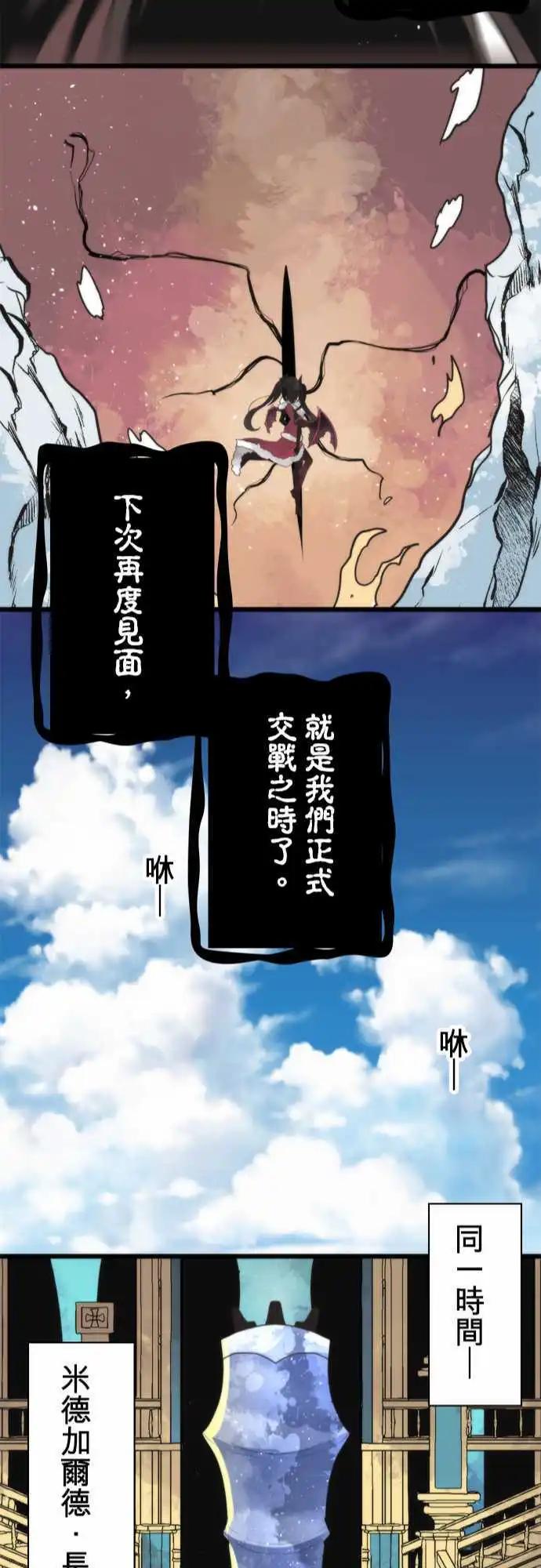第62话 「Bean Chaointe」21