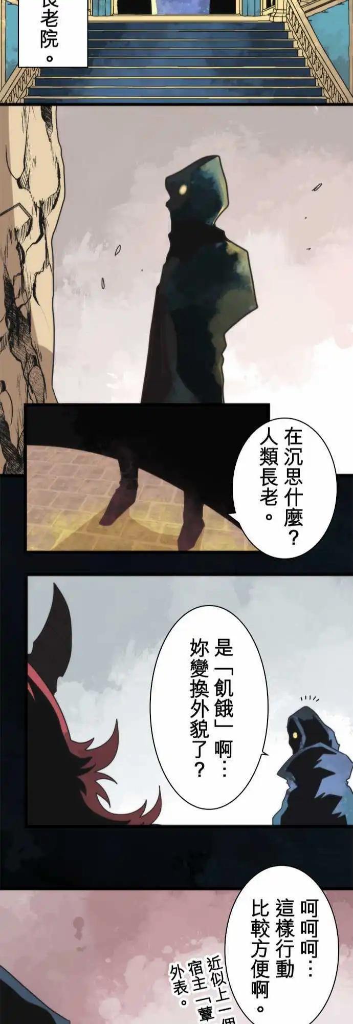 第62话 「Bean Chaointe」22